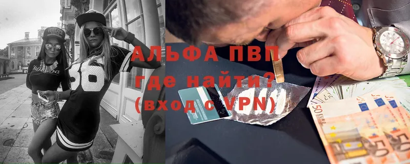 цены наркотик  Почеп  A-PVP СК 