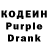 Кодеиновый сироп Lean напиток Lean (лин) Zakirov 77