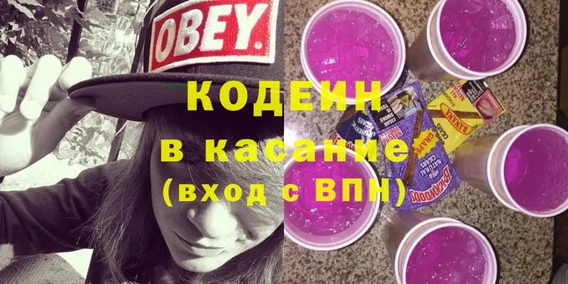 Кодеин Purple Drank  Почеп 