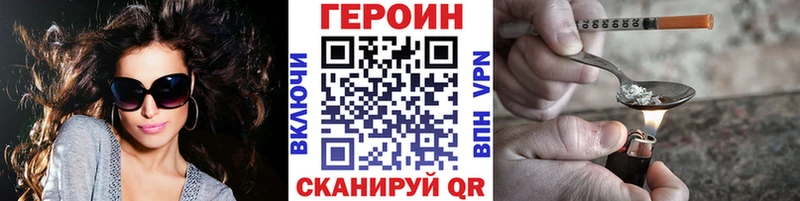 Героин VHQ  Почеп 