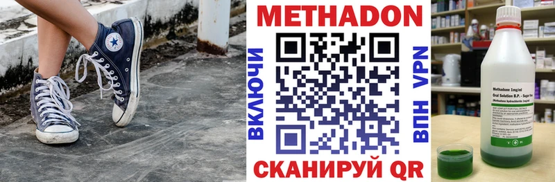 Метадон мёд Почеп