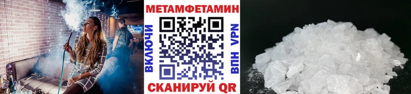 как найти закладки Почеп Метамфетамин мет