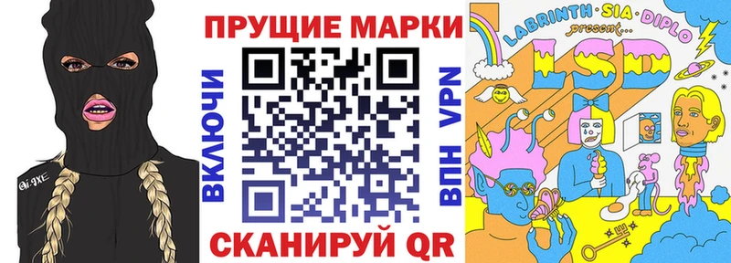 Марки 25I-NBOMe 1500мкг  Почеп 